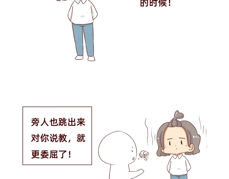 《加零的漫画日记》不知道有没有同感~ 第18页