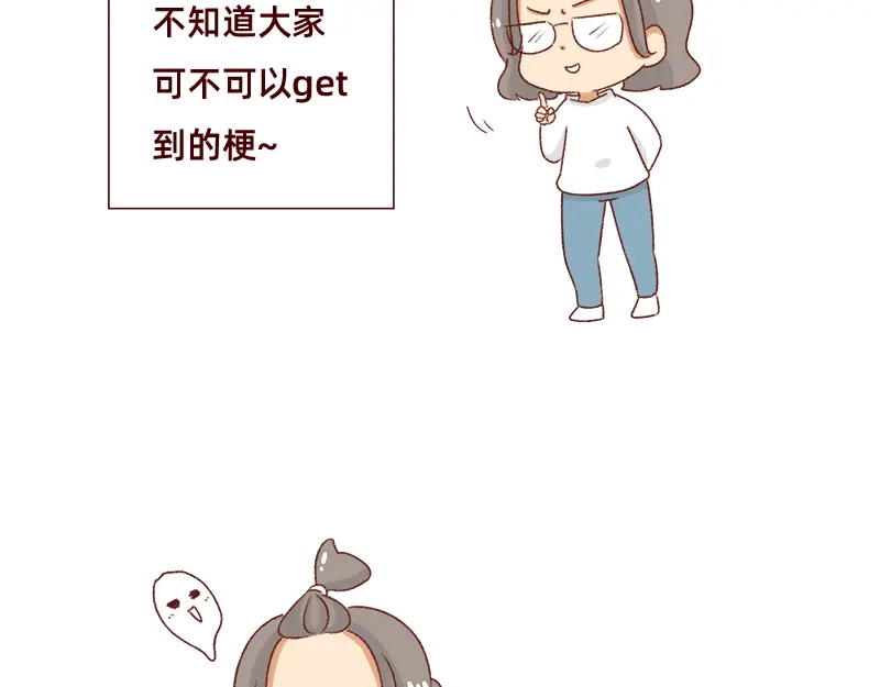 《加零的漫画日记》不知道有没有同感~ 第3页