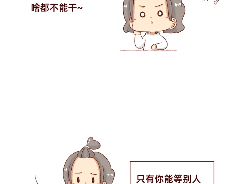 《加零的漫画日记》不知道有没有同感~ 第15页