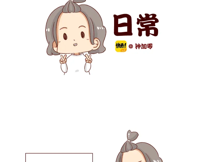 《加零的漫画日记》不知道有没有同感~ 第2页