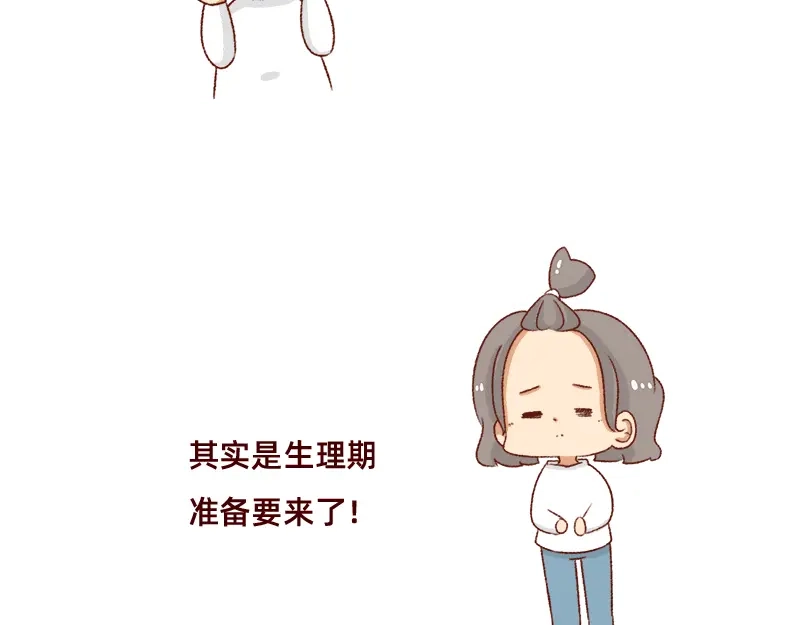 《加零的漫画日记》不知道有没有同感~ 第20页