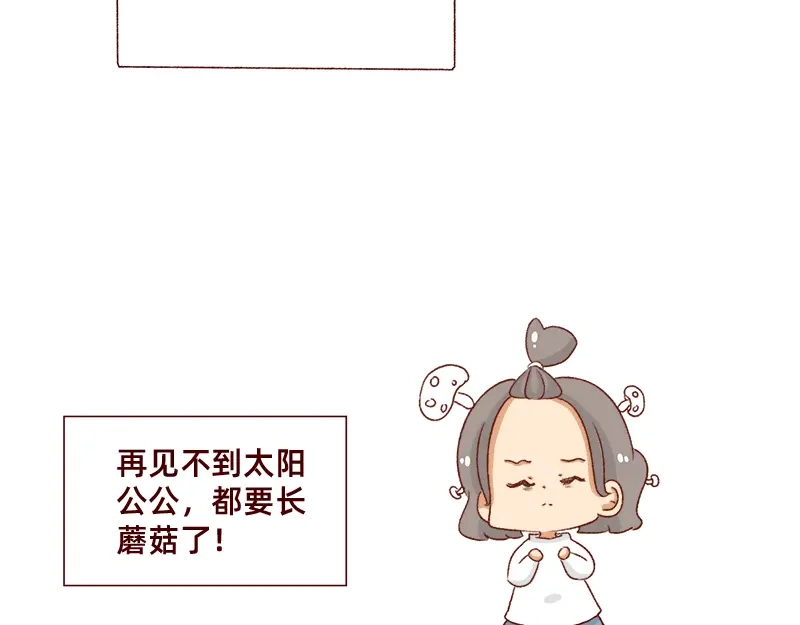 《加零的漫画日记》不知道为什么这么多雨下~ 第6页