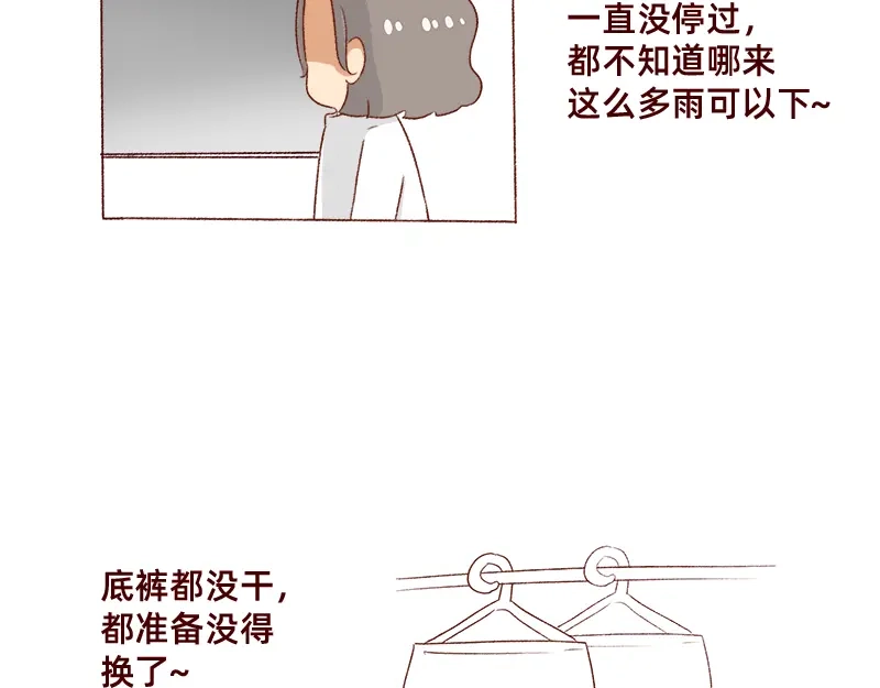 《加零的漫画日记》不知道为什么这么多雨下~ 第4页