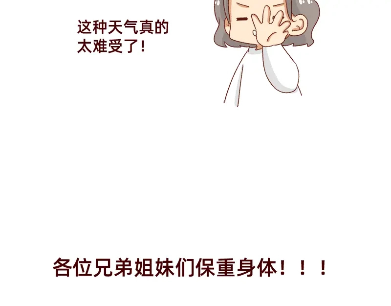 《加零的漫画日记》不知道为什么这么多雨下~ 第22页
