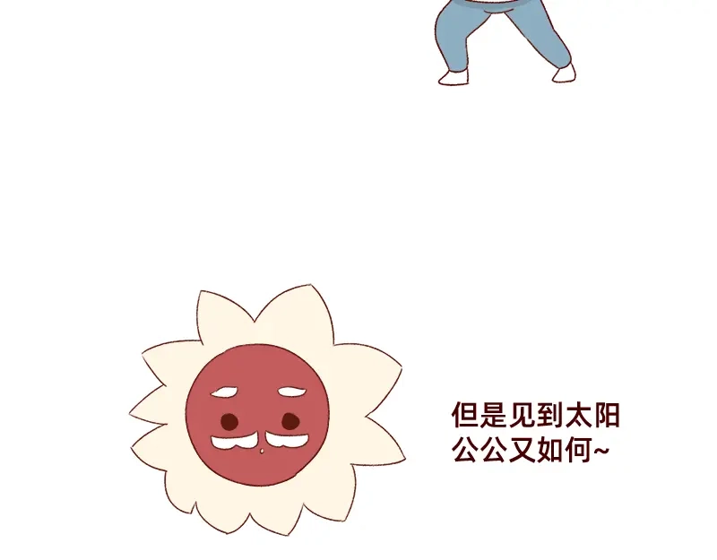 《加零的漫画日记》不知道为什么这么多雨下~ 第7页
