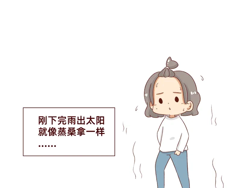 《加零的漫画日记》不知道为什么这么多雨下~ 第8页