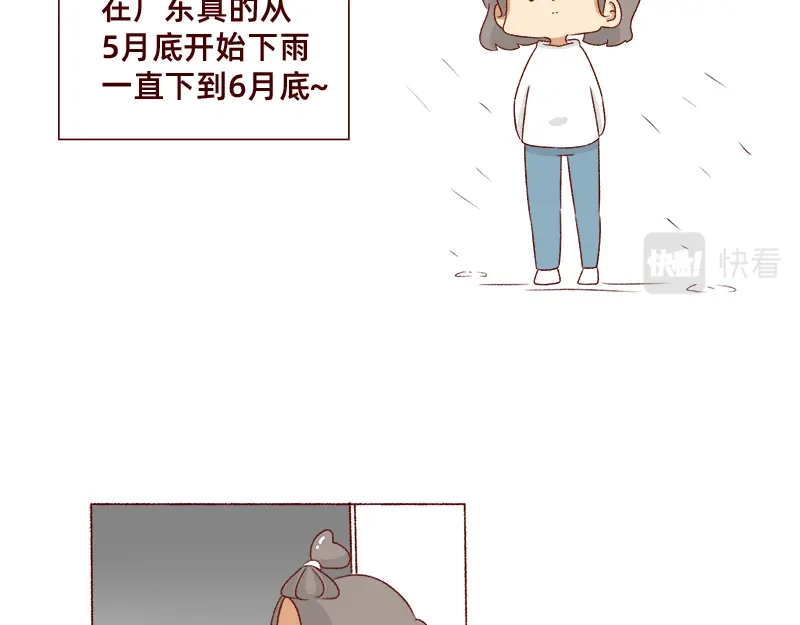 《加零的漫画日记》不知道为什么这么多雨下~ 第3页
