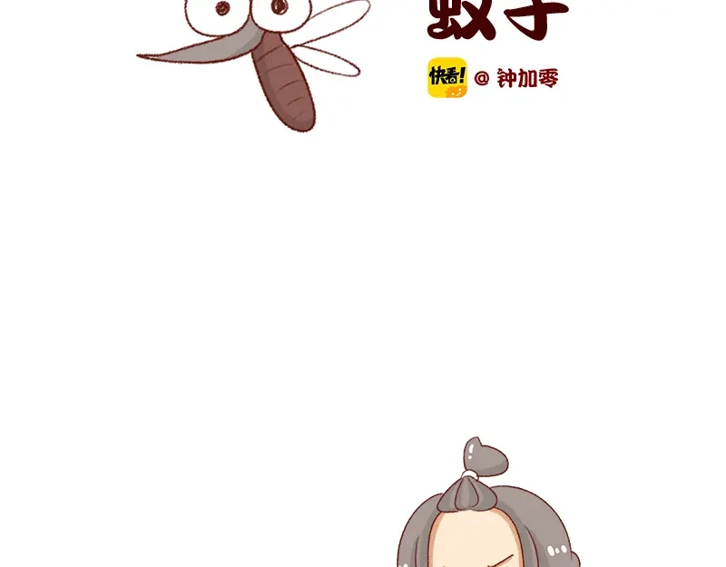 《加零的漫画日记》嗡嗡嗡嗡~ 第2页