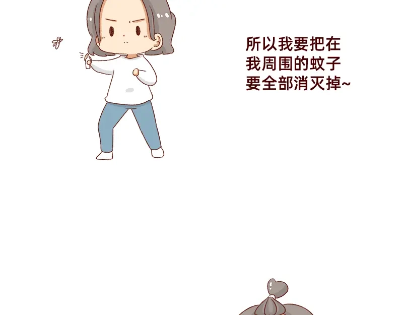 《加零的漫画日记》嗡嗡嗡嗡~ 第19页