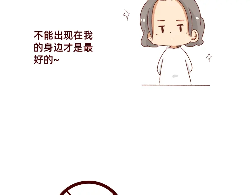 《加零的漫画日记》嗡嗡嗡嗡~ 第20页