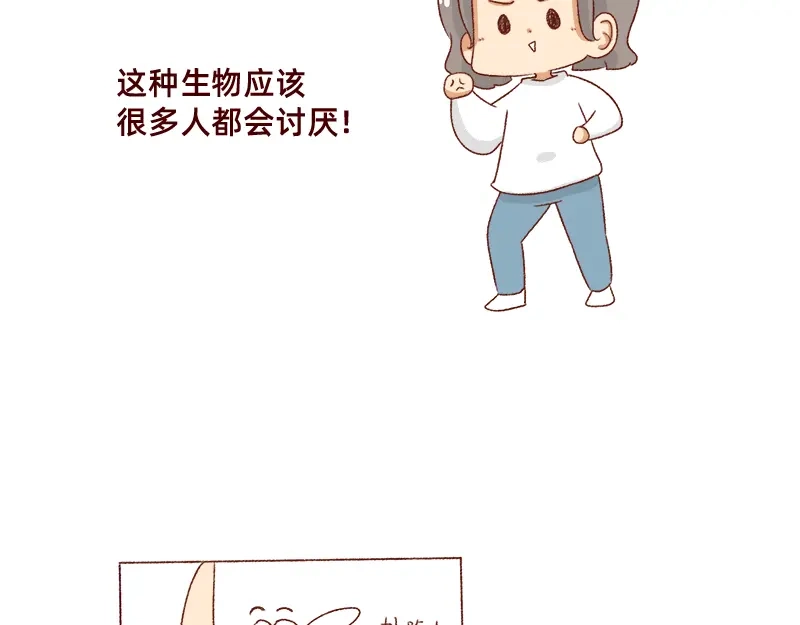 《加零的漫画日记》嗡嗡嗡嗡~ 第3页