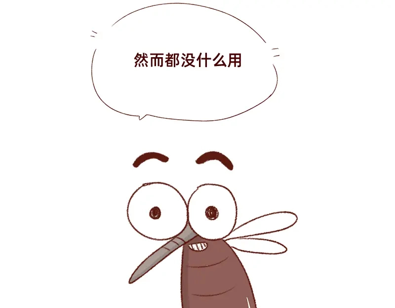 《加零的漫画日记》嗡嗡嗡嗡~ 第23页