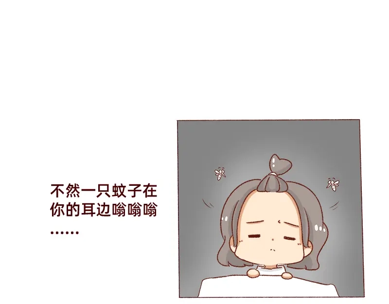 《加零的漫画日记》嗡嗡嗡嗡~ 第10页