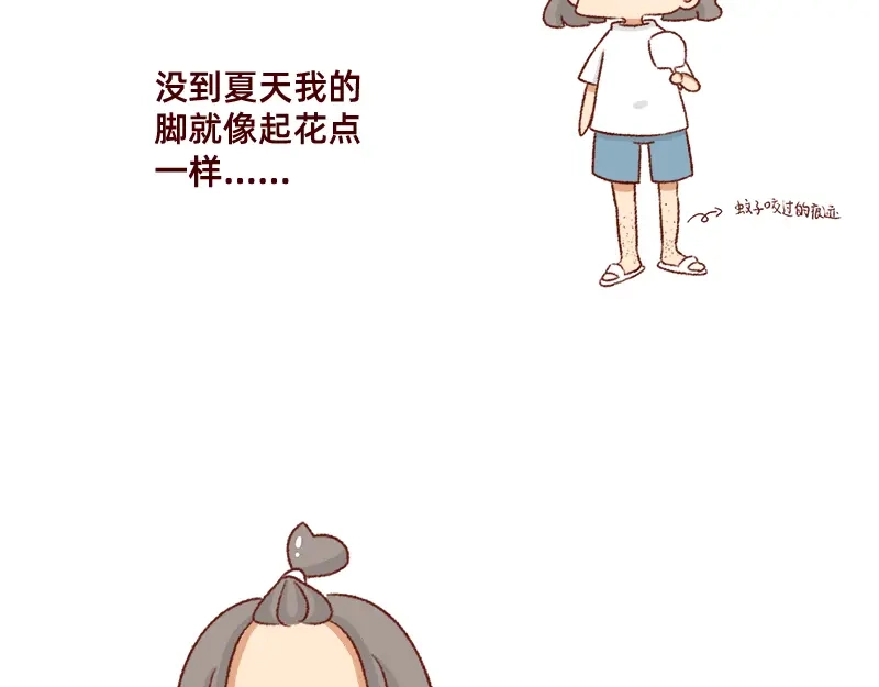 《加零的漫画日记》嗡嗡嗡嗡~ 第5页