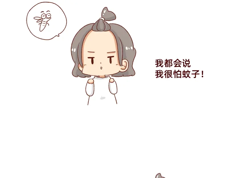 《加零的漫画日记》嗡嗡嗡嗡~ 第17页