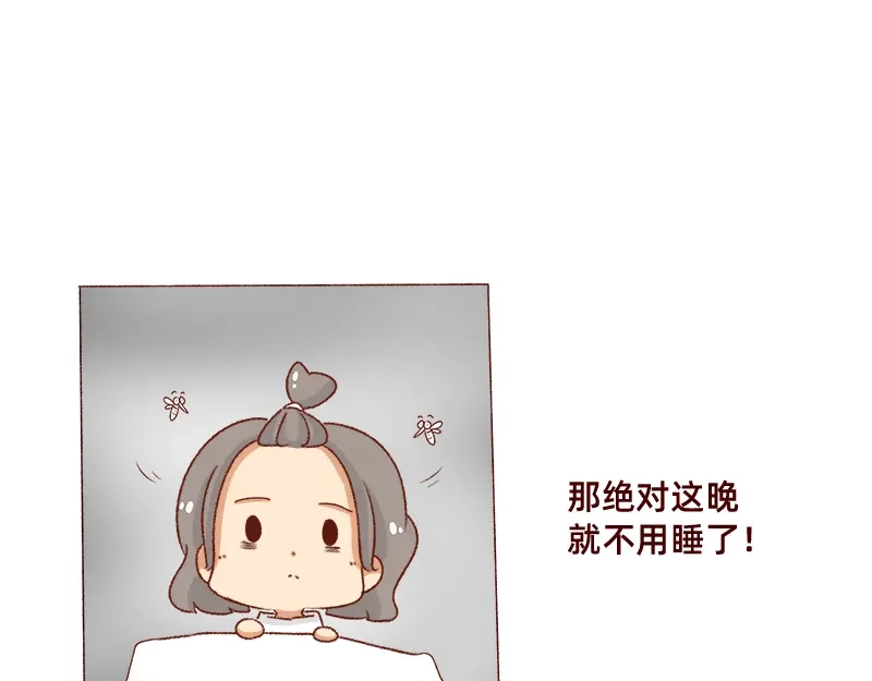 《加零的漫画日记》嗡嗡嗡嗡~ 第11页