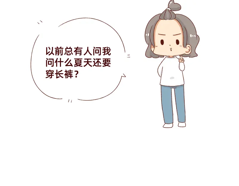 《加零的漫画日记》嗡嗡嗡嗡~ 第16页