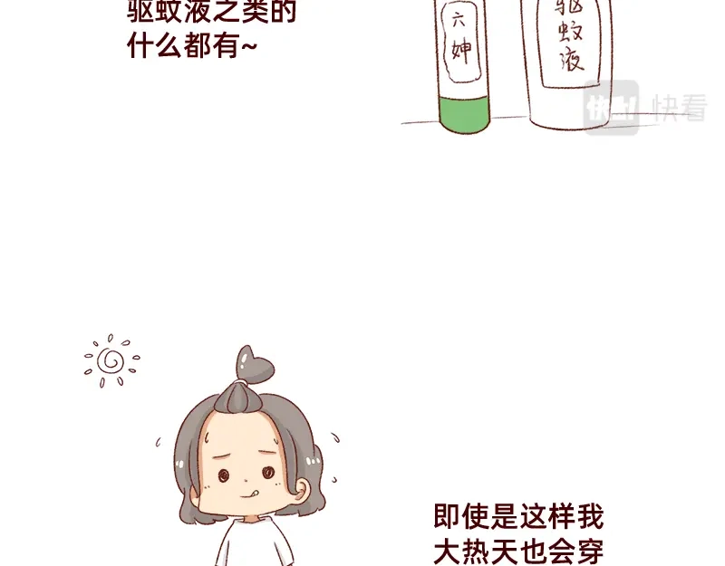 《加零的漫画日记》嗡嗡嗡嗡~ 第7页