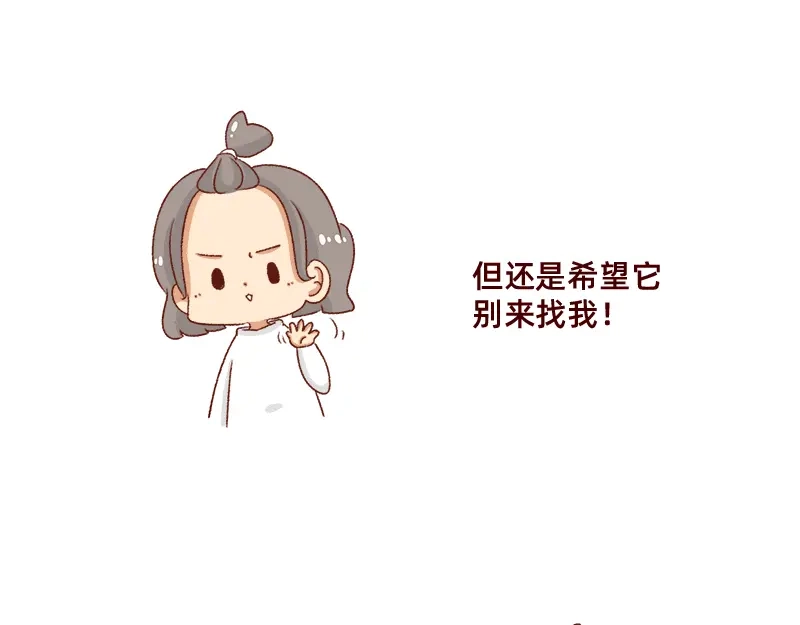 《加零的漫画日记》嗡嗡嗡嗡~ 第15页