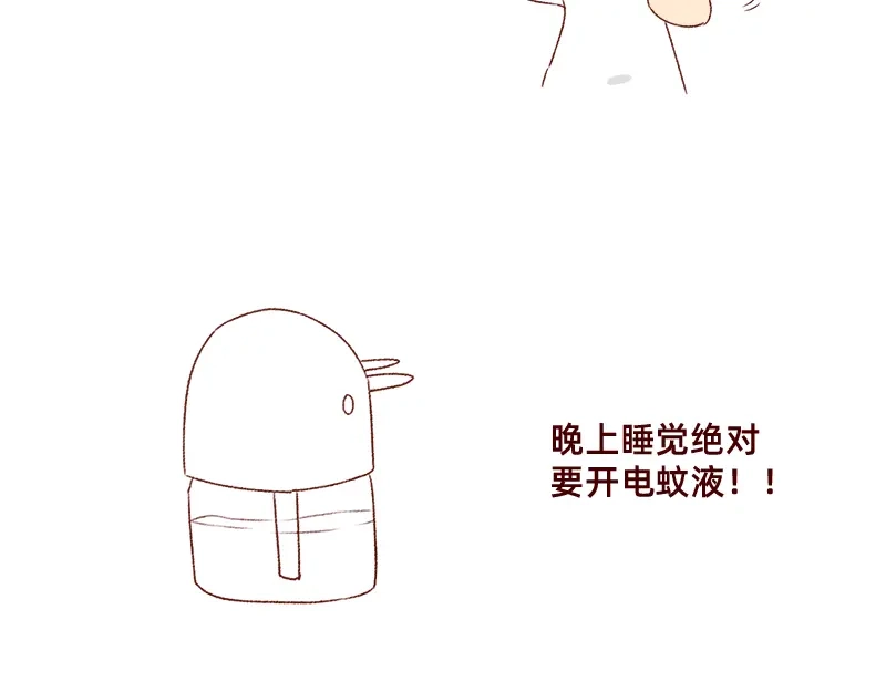 《加零的漫画日记》嗡嗡嗡嗡~ 第9页