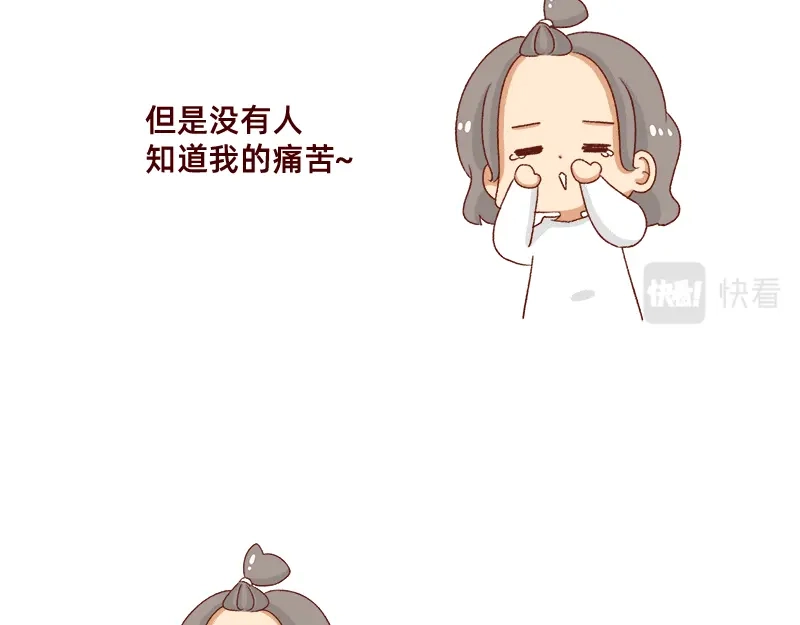 《加零的漫画日记》嗡嗡嗡嗡~ 第18页