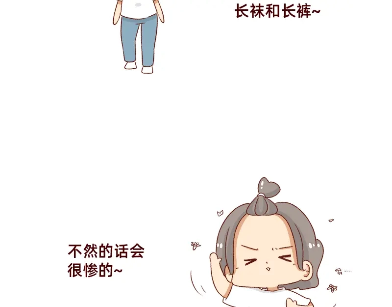 《加零的漫画日记》嗡嗡嗡嗡~ 第8页