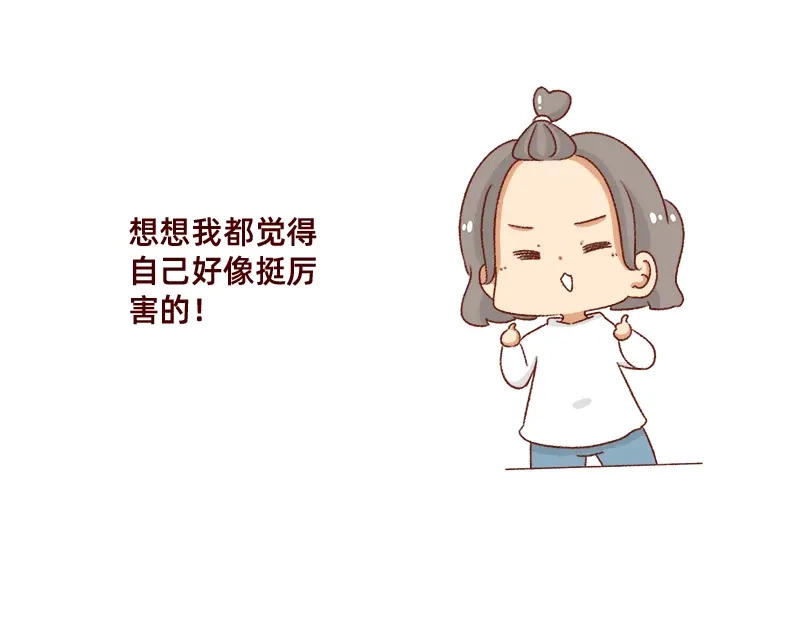 《加零的漫画日记》嗡嗡嗡嗡~ 第14页