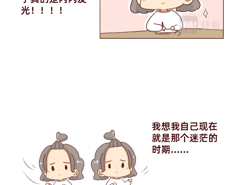 《加零的漫画日记》我的期许与希望~ 第9页