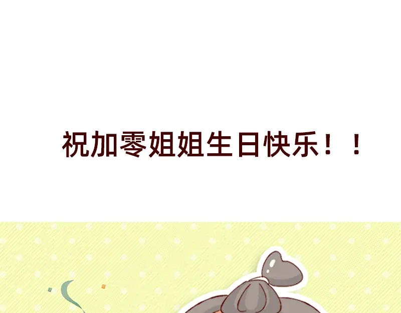 《加零的漫画日记》我的期许与希望~ 第27页