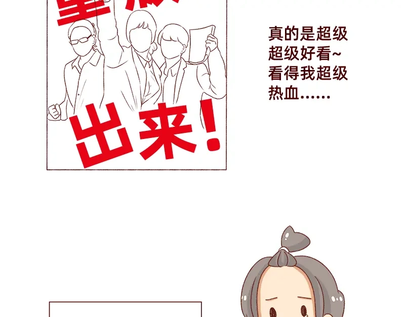 《加零的漫画日记》我的期许与希望~ 第4页