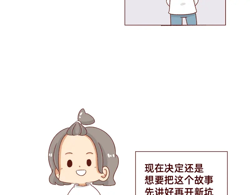 《加零的漫画日记》我的期许与希望~ 第13页