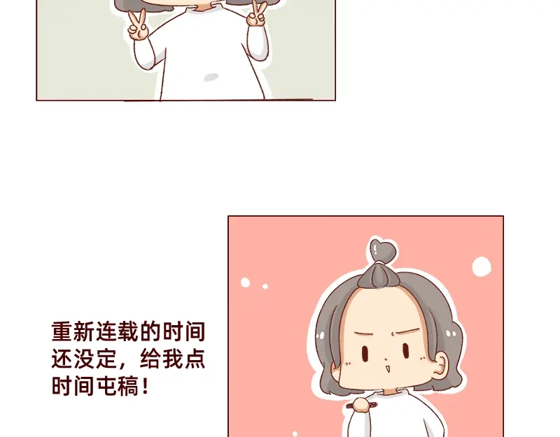 《加零的漫画日记》我的期许与希望~ 第16页