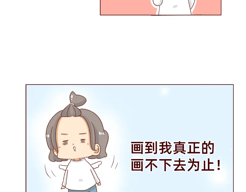 《加零的漫画日记》我的期许与希望~ 第17页