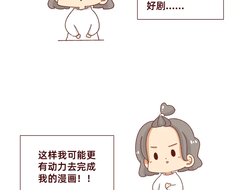 《加零的漫画日记》我的期许与希望~ 第6页