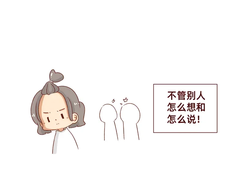 《加零的漫画日记》我的期许与希望~ 第21页
