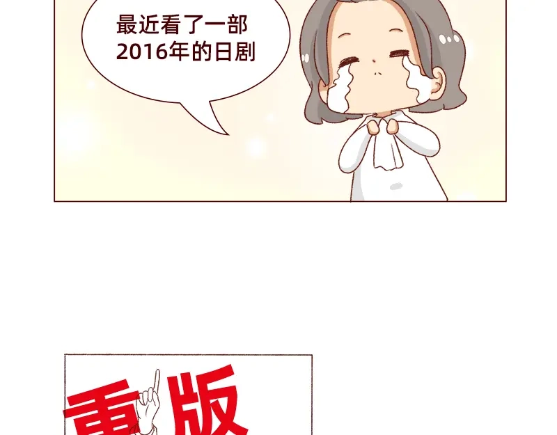 《加零的漫画日记》我的期许与希望~ 第3页