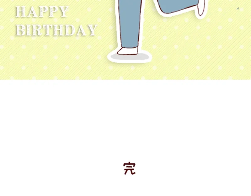 《加零的漫画日记》我的期许与希望~ 第29页