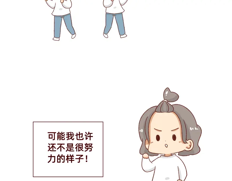 《加零的漫画日记》我的期许与希望~ 第10页