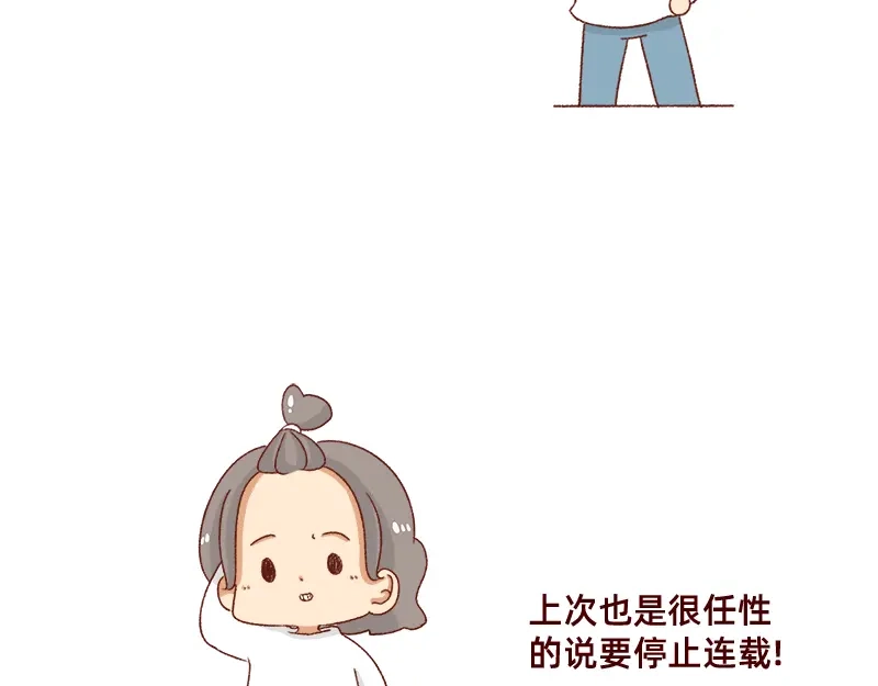 《加零的漫画日记》我的期许与希望~ 第11页