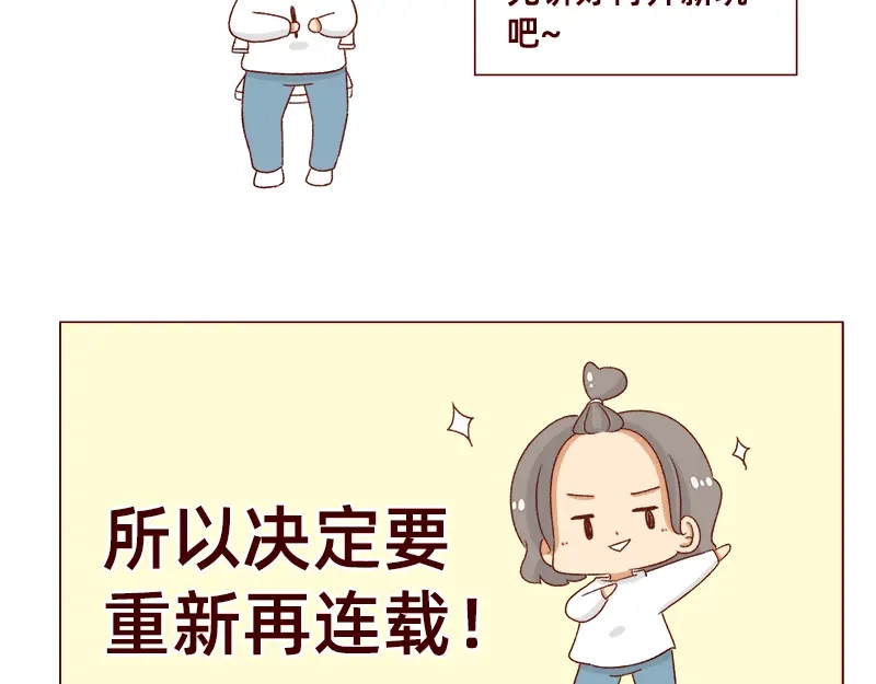 《加零的漫画日记》我的期许与希望~ 第14页