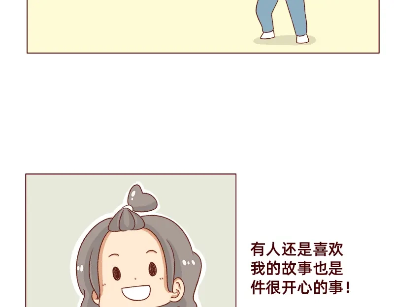《加零的漫画日记》我的期许与希望~ 第15页