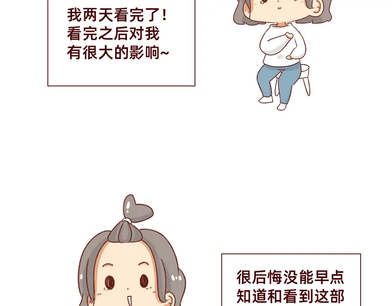 《加零的漫画日记》我的期许与希望~ 第5页