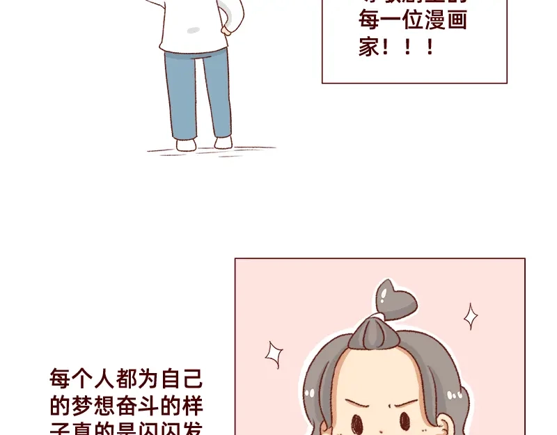 《加零的漫画日记》我的期许与希望~ 第8页