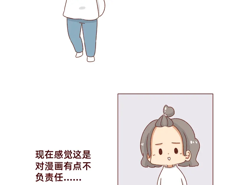 《加零的漫画日记》我的期许与希望~ 第12页