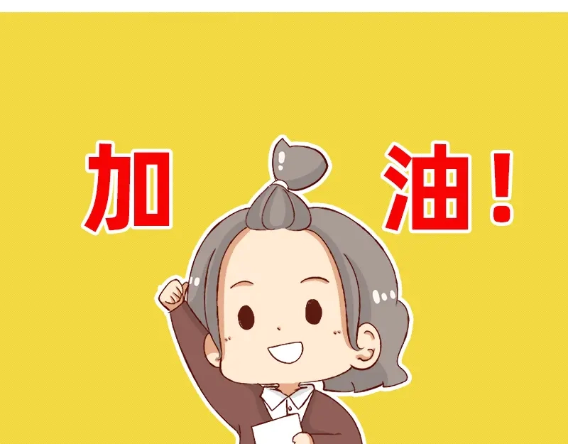 《加零的漫画日记》我的期许与希望~ 第23页