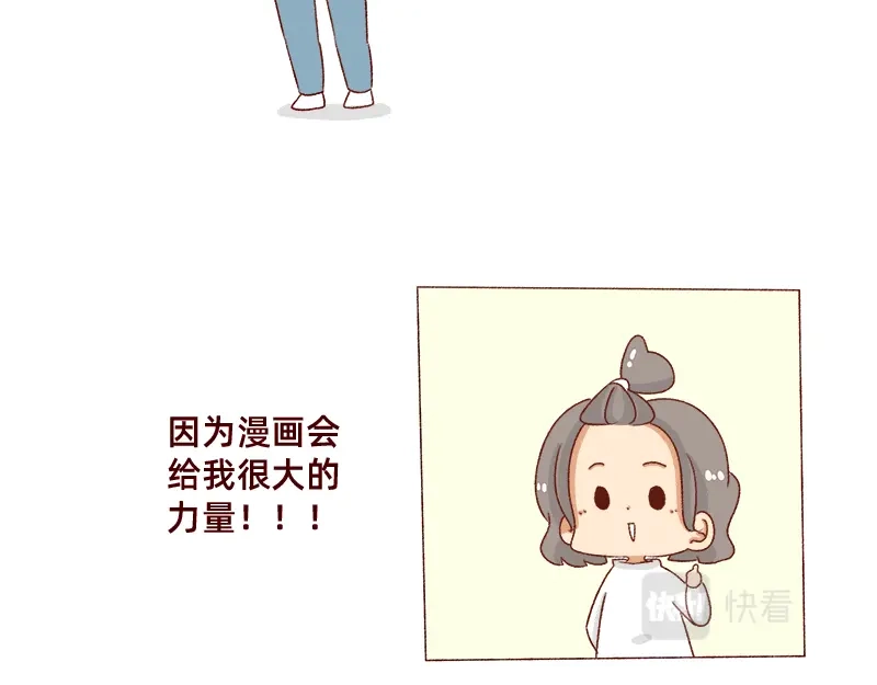 《加零的漫画日记》我的期许与希望~ 第20页