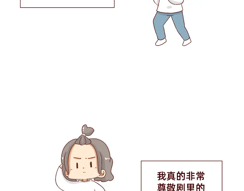 《加零的漫画日记》我的期许与希望~ 第7页