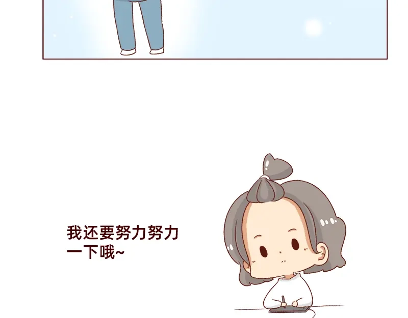 《加零的漫画日记》我的期许与希望~ 第18页