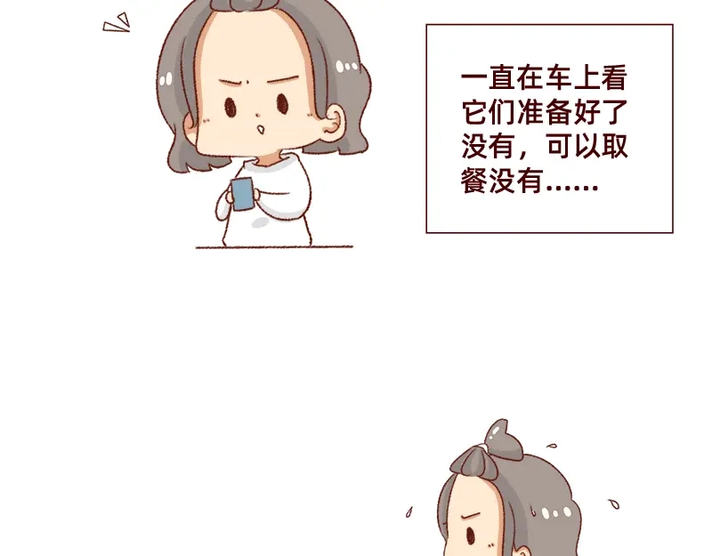 《加零的漫画日记》吃货的坚持~ 第12页