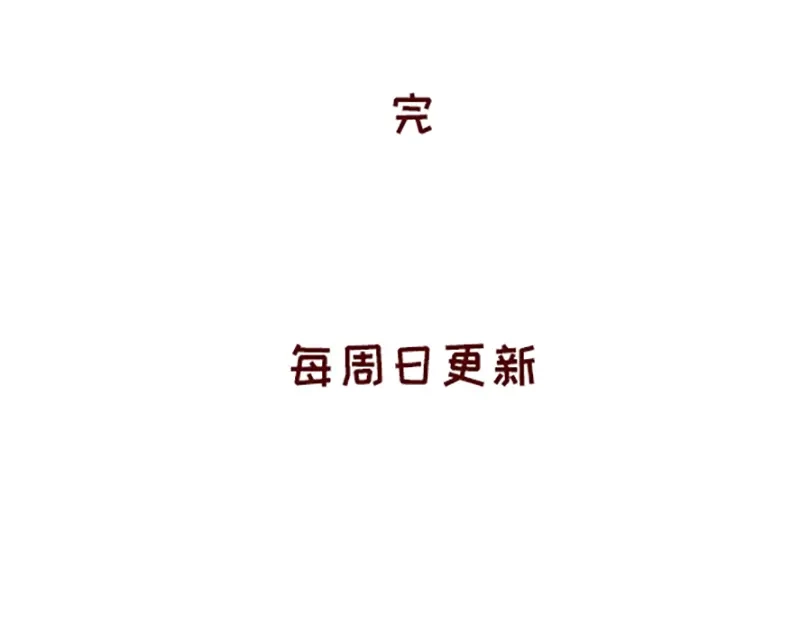 《加零的漫画日记》吃货的坚持~ 第24页